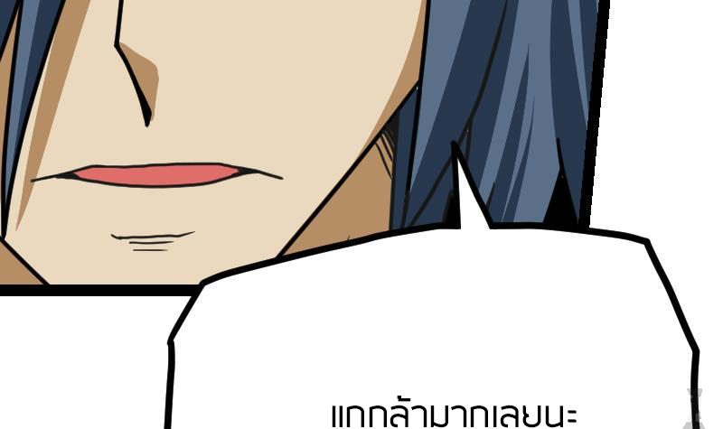 Peerless sword god เทพกระบี่ไรเทียมทาน ตอนที่ 46 หน้า 10