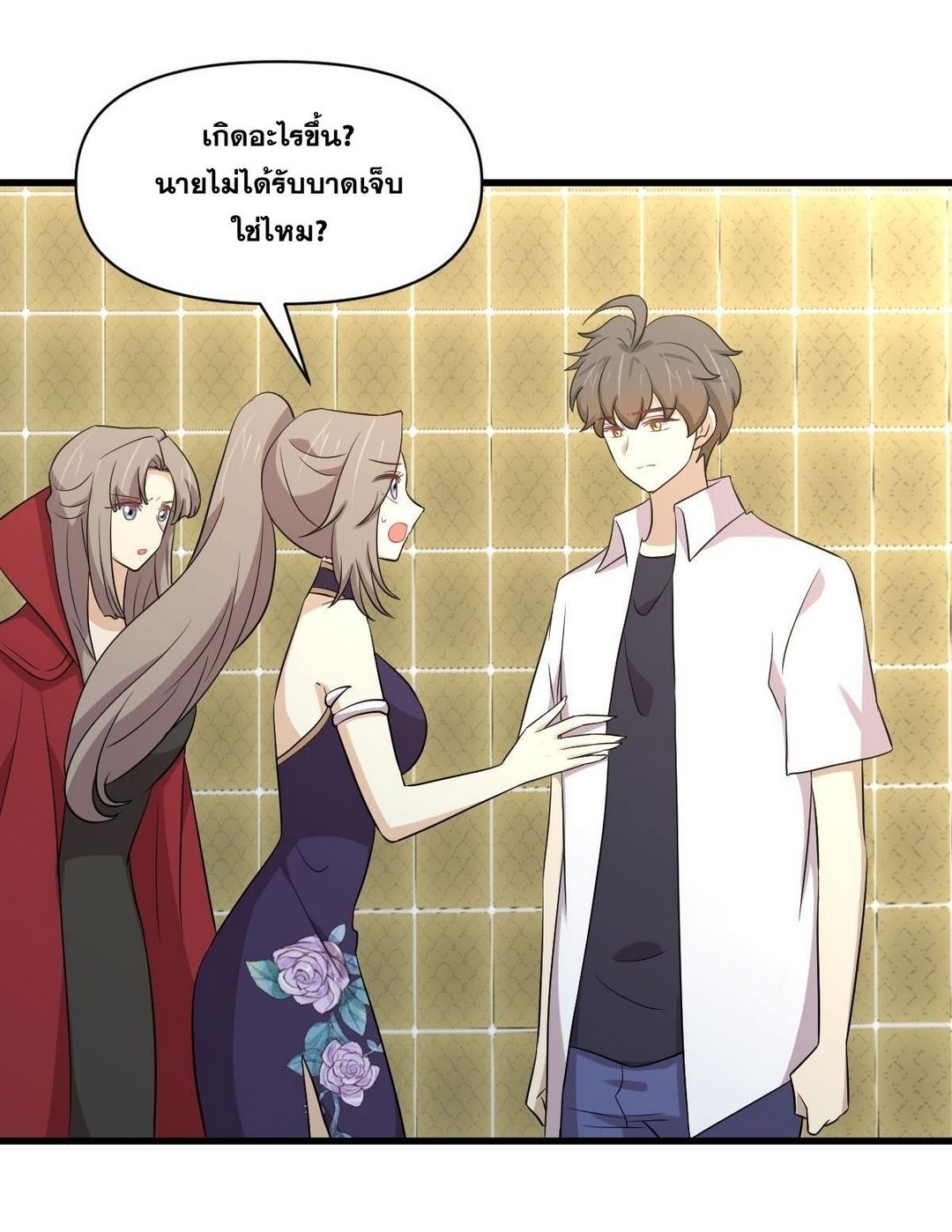 Immortal Swordsman in The Reverse World ข้าเซียนกระบี่ไม่เกาะสตรี ตอนที่ 368 หน้า 36