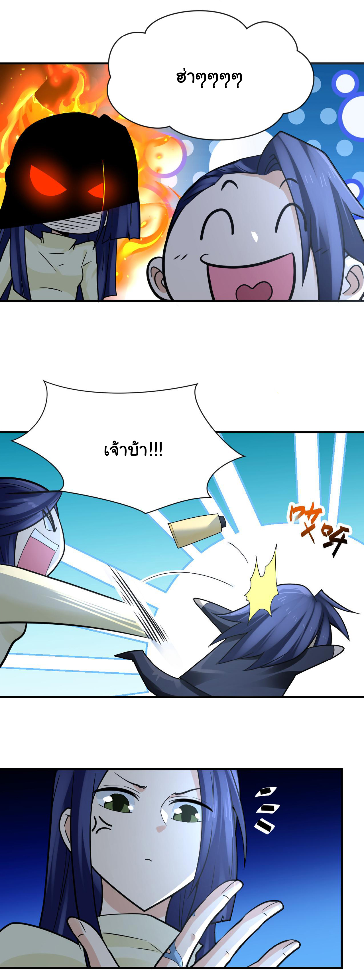 Apocalyptic Super System ตอนที่ 324 หน้า 23