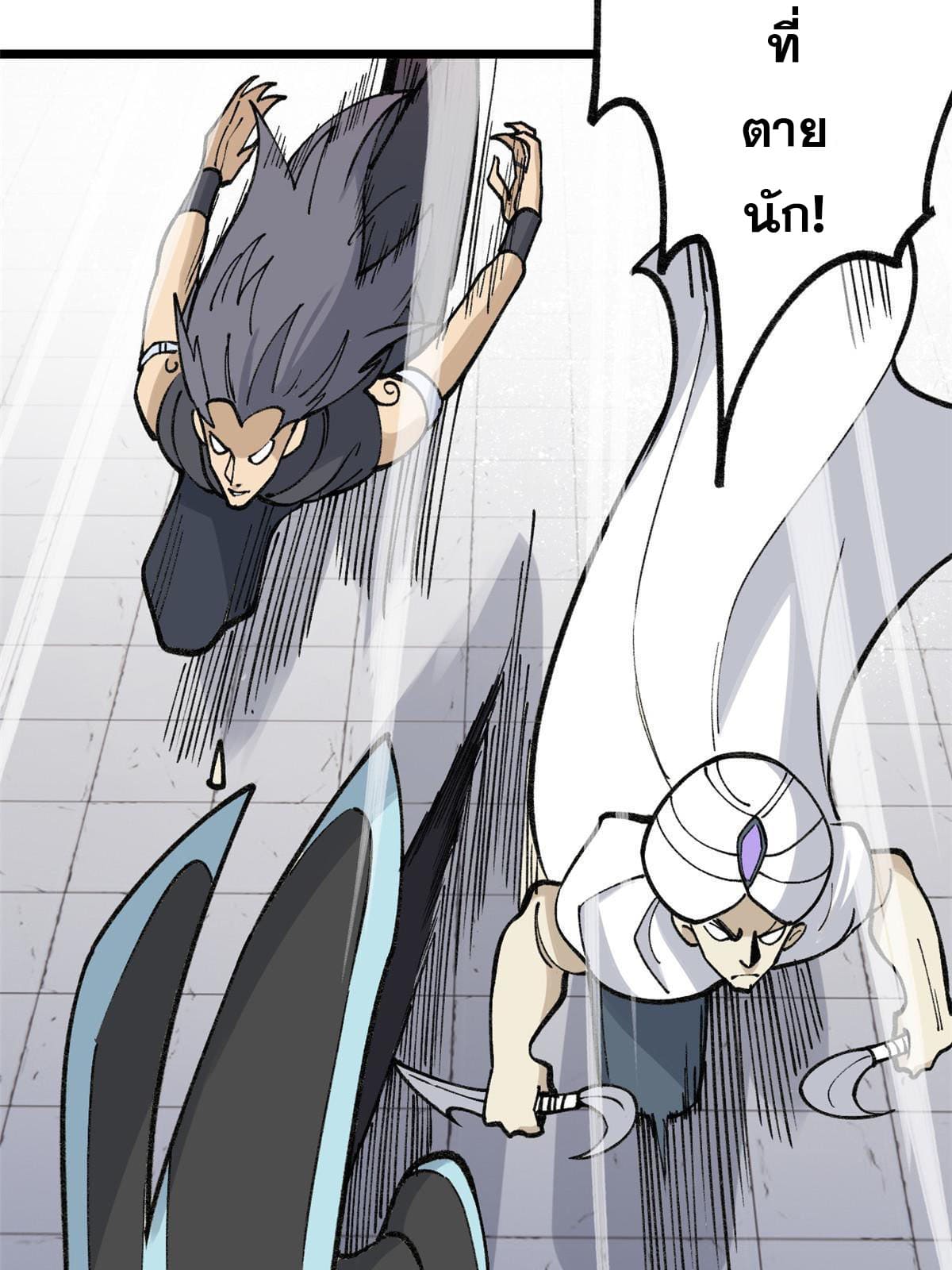 นิกายที่แข็งแกร่งที่สุด (ทันจีน) ตอนที่ 136 หน้า 45