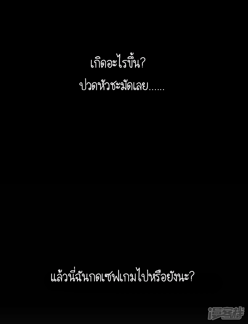 นายน้อยเจ้าสำราญแห่งราชวงศ์หมิง ตอนที่ 2 หน้า 2