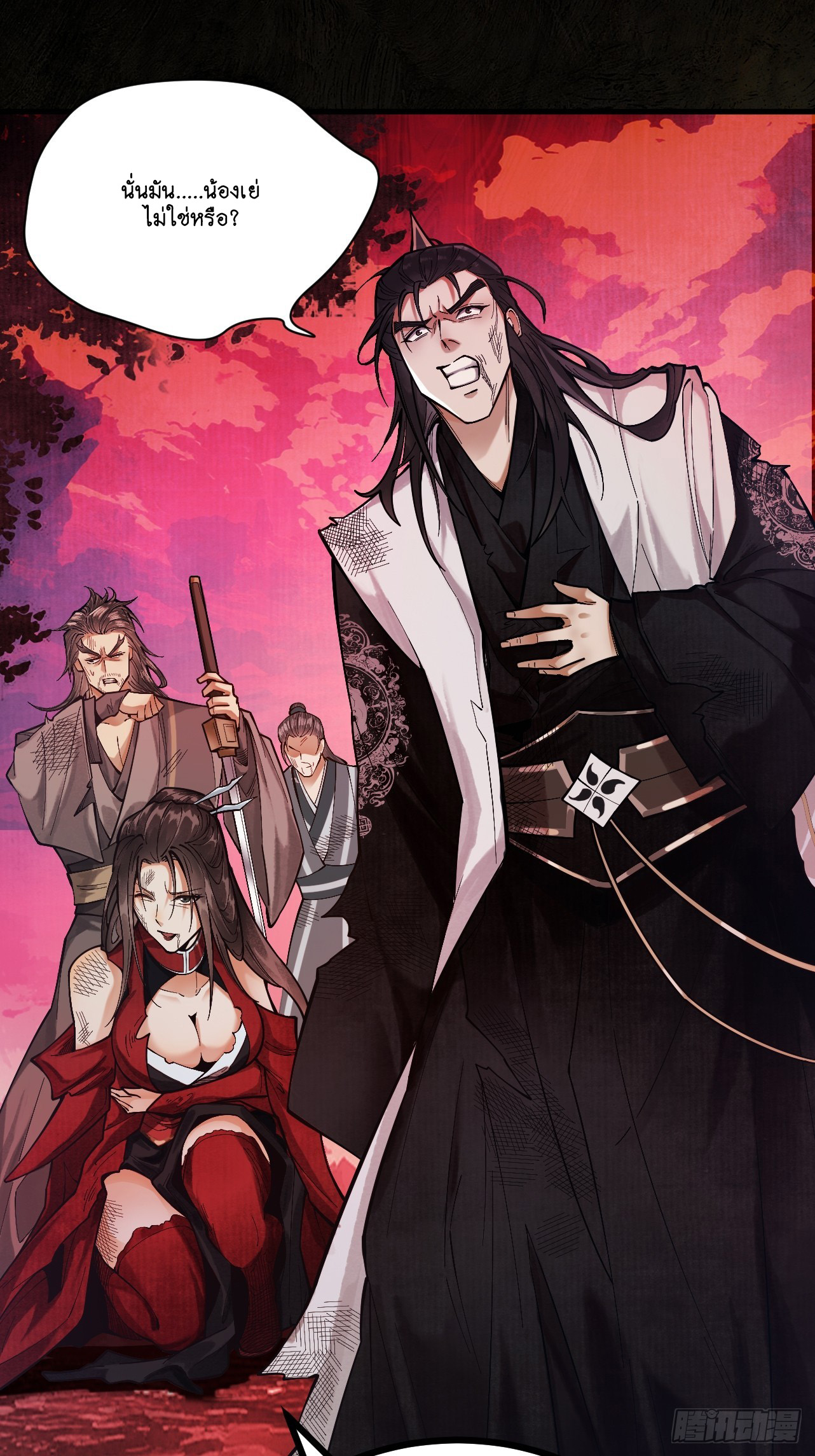 Limitless Ascension: Strength Amid Adversity ตอนที่ 1 หน้า 56