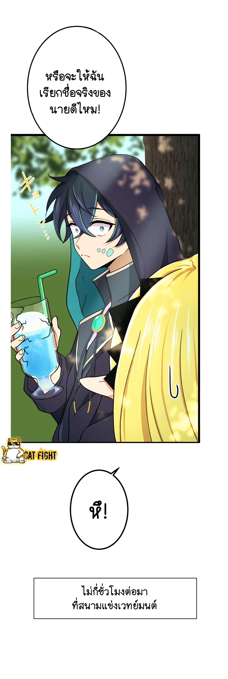 ฉันกลับชาติมาเกิดใหม่เป็นก็อบลินระดับ SSS ตอนที่ 15 หน้า 35