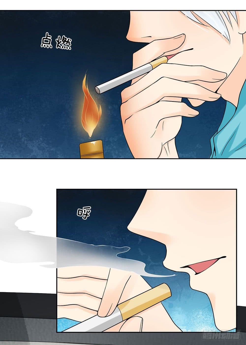 นครเซียนแห่งผู้ต่อต้านสวรรค์ ตอนที่ 9 หน้า 15