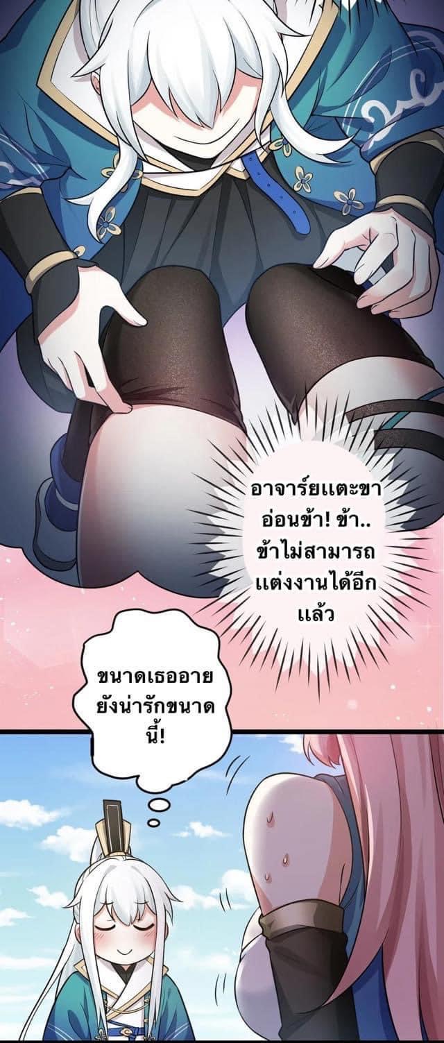 มหาบุรุษ ในตำนาน ตำนานที่หลับใหล (ศิษย์เบิ้มๆ) ตอนที่ 6 หน้า 4