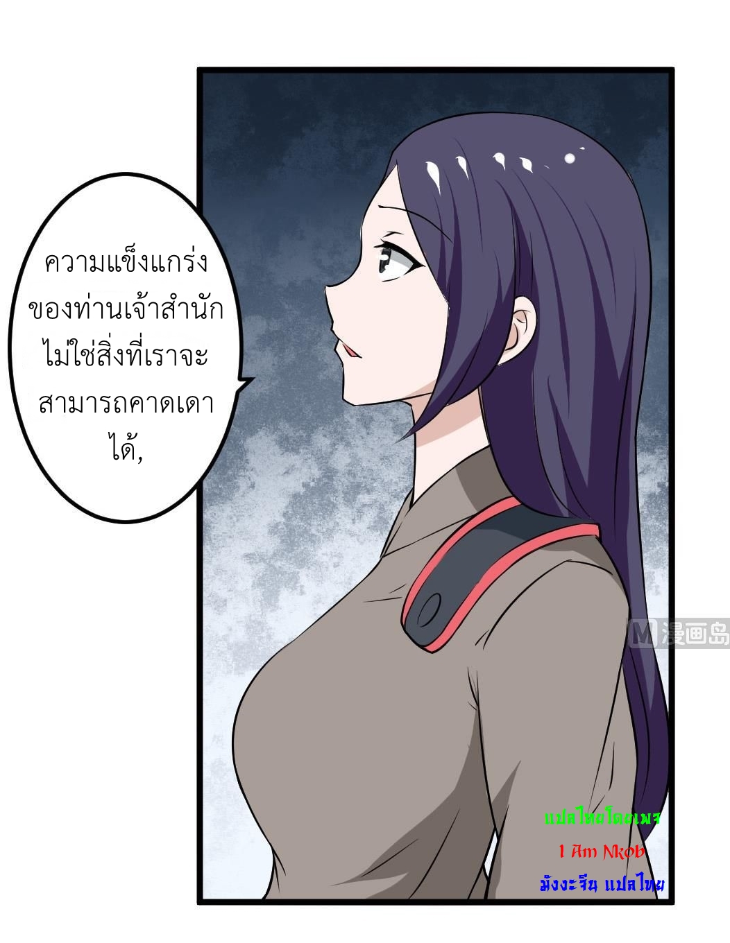 มหาจอมปราชญ์ ปราณเทวะ ตอนที่ 108 หน้า 4