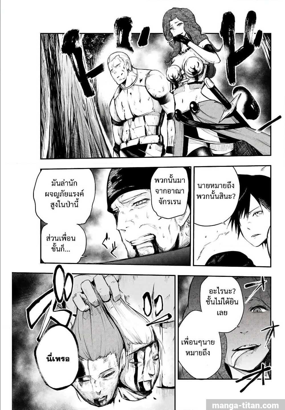 Dorei Tensei Sono Dorei Saikyou no Moto Ouji ni Tsuki ตอนที่ 6 หน้า 15