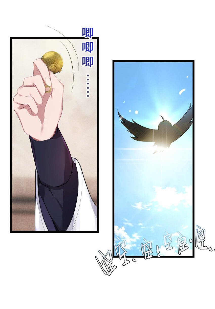 The lady is actually the future tyrant and empress จบ 50 ตอน ตอนที่ 4 หน้า 42