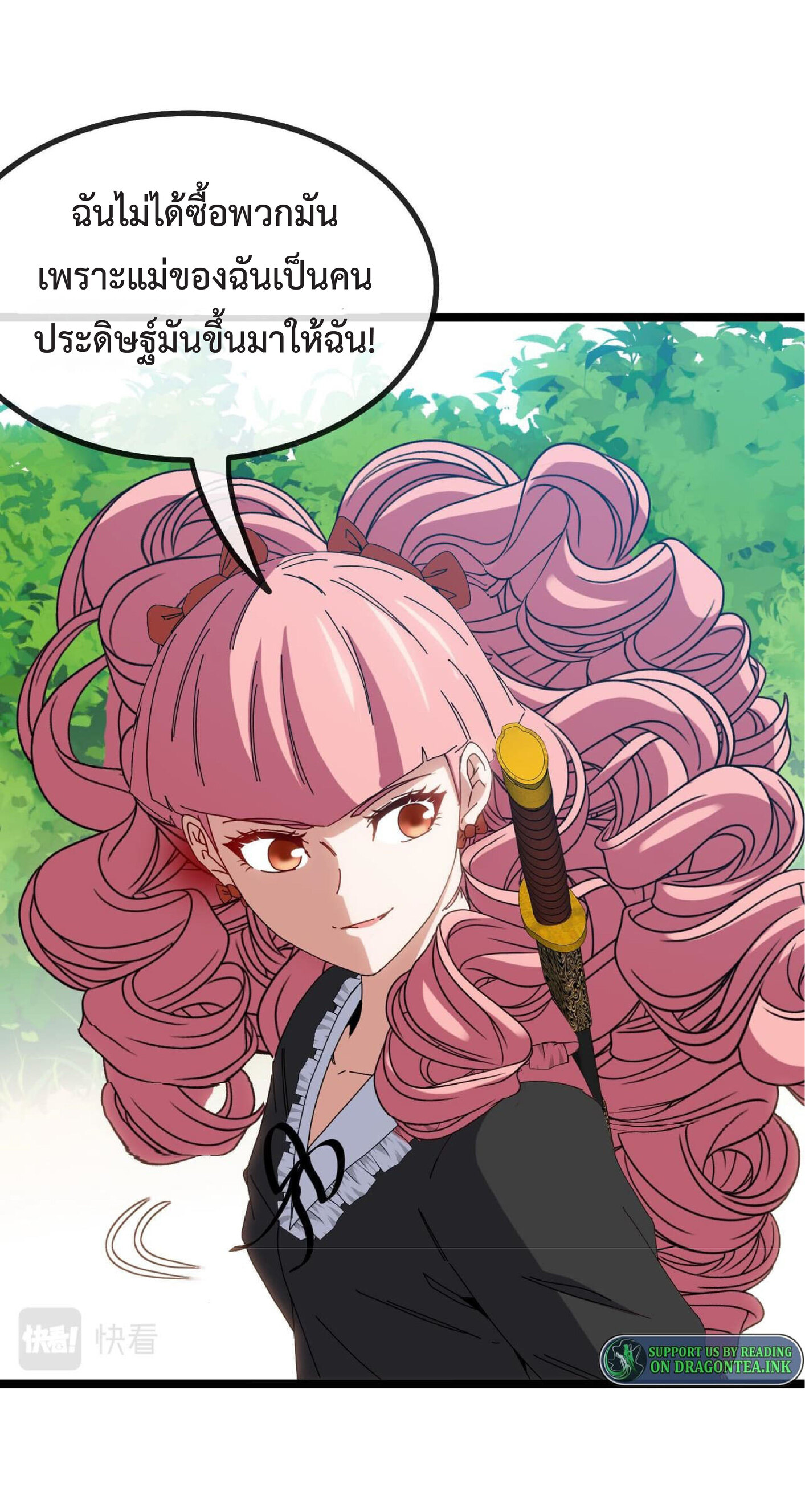 Super god system  ระบบสุดเทพ ตอนที่ 41 หน้า 38