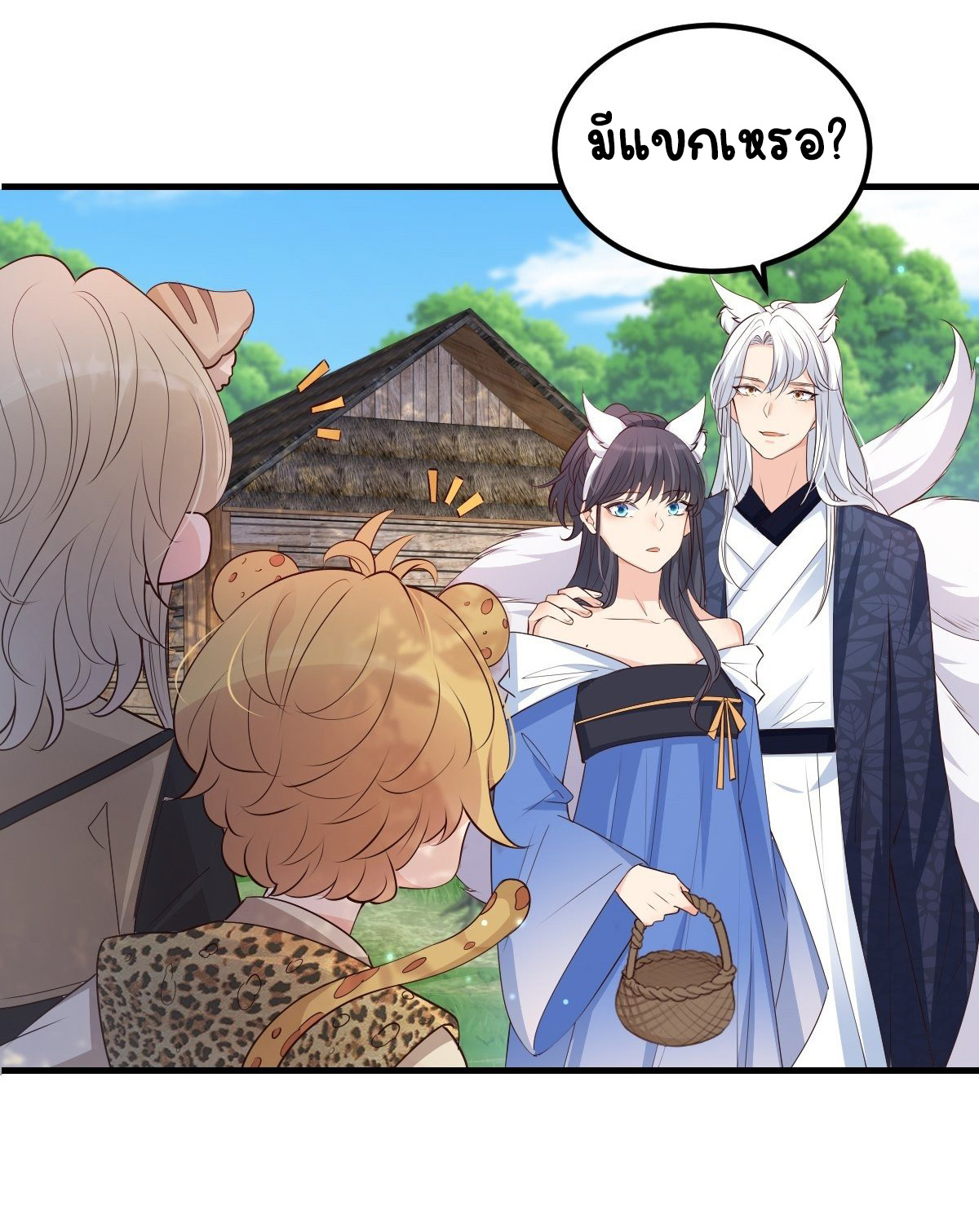 ปีศาจจิ้งจอกของฉันวันนี้ก็ยังเป็นเด็กดี? ตอนที่ 48 หน้า 34