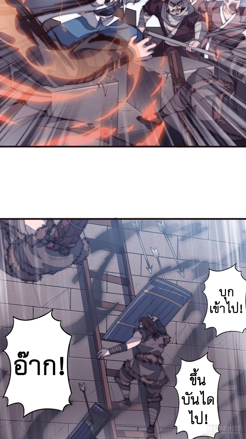 Starting a Mountain ตอนที่ 140 หน้า 23