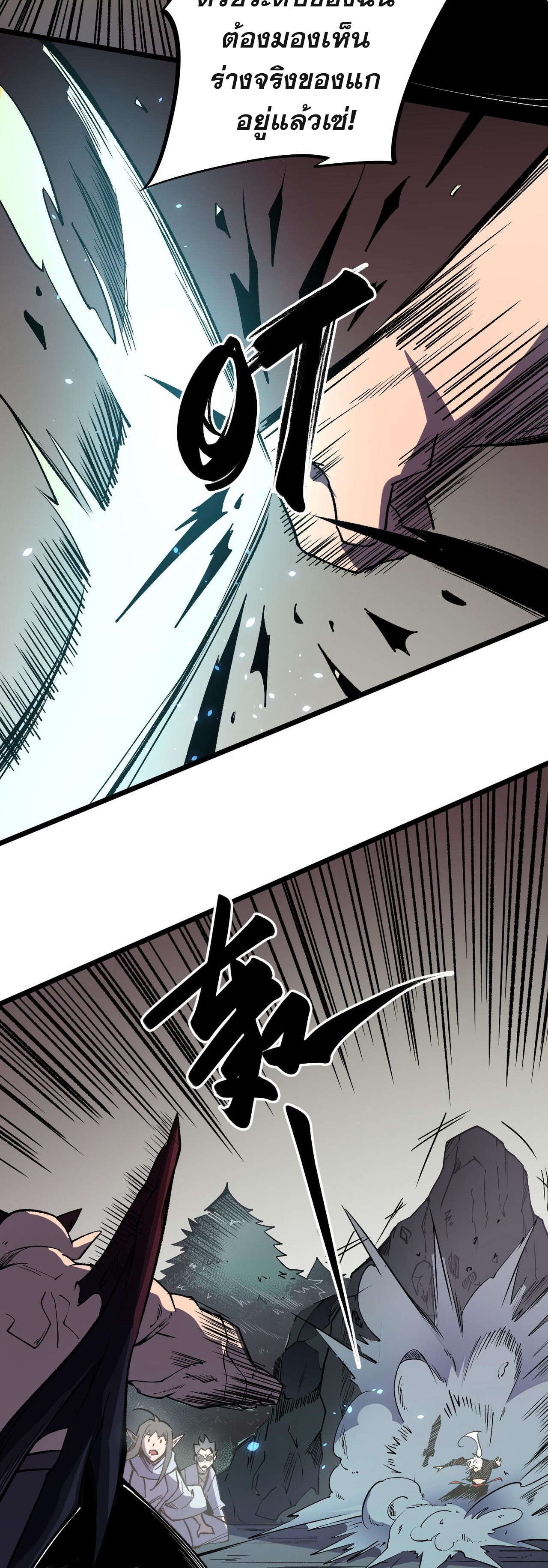 ฉันคือผู้เล่นไร้อาชีพที่สังหารเหล่าเทพ ตอนที่ 52 หน้า 13