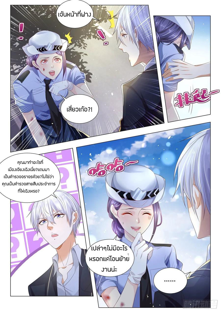 Divine Hero’s Skyfall System ตอนที่ 180 หน้า 3