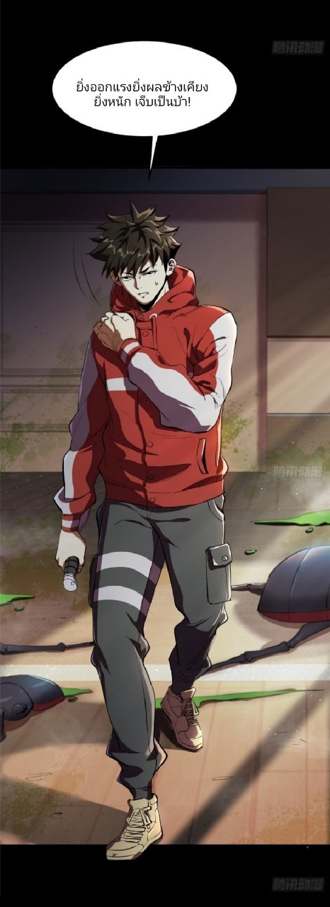 รูเล็ตเวิลด์ สุ่มไอเทมเอาชีวิตรอด ตอนที่ 6 หน้า 38