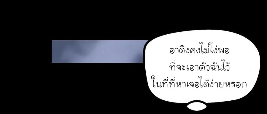 หัวหน้ามาเฟียกลับมาอายุ 16 อีกครั้ง ตอนที่ 8 หน้า 9