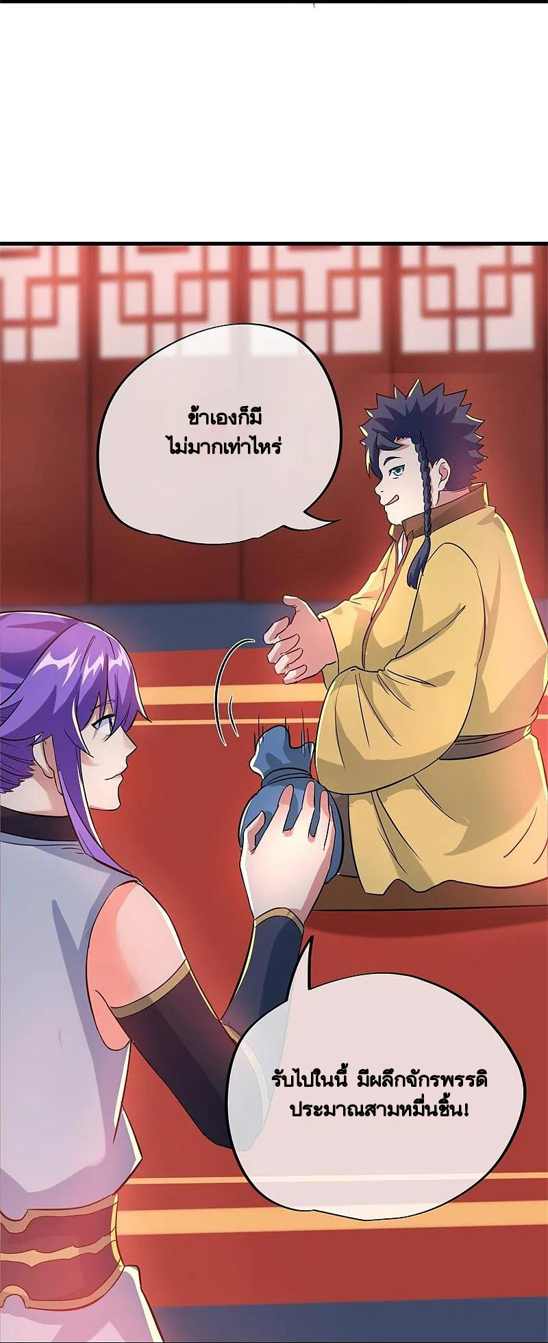 peerless battle spirit ตอนที่ 410 หน้า 5