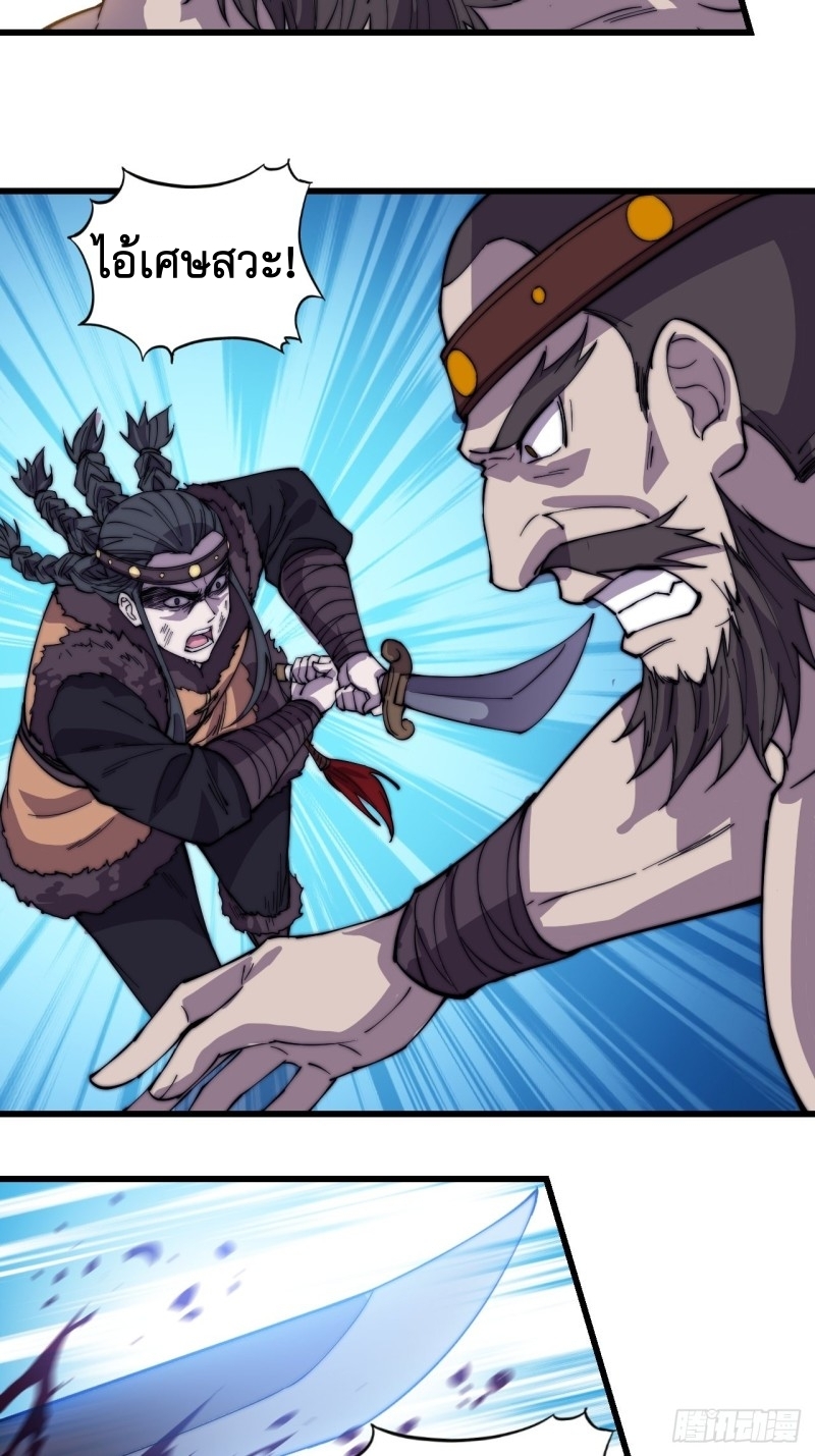 Starting a Mountain ตอนที่ 152 หน้า 20