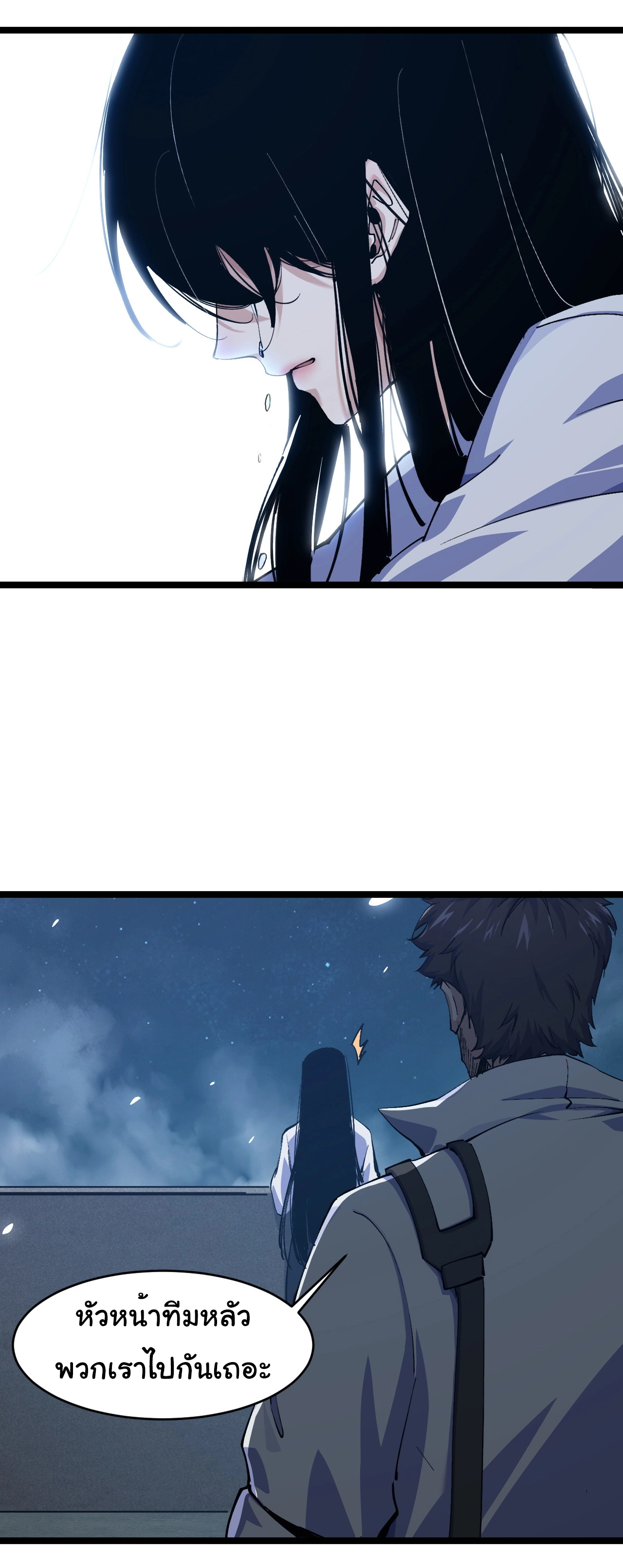 เริ่มต้นวิวัฒนาการจากปลาคาร์พสู่มังกร! ตอนที่ 3 หน้า 10