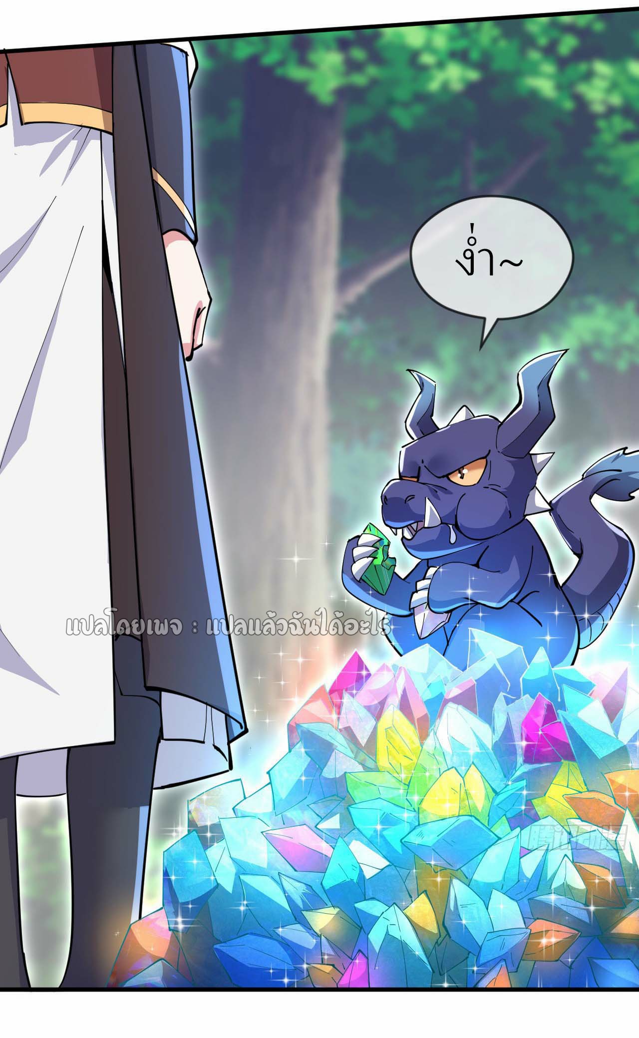 (ชนจีน)จุติเทพจักรพรรดิเกิดมาทั้งทีมีคะแนนเป็นล้าน ตอนที่ 54 หน้า 30