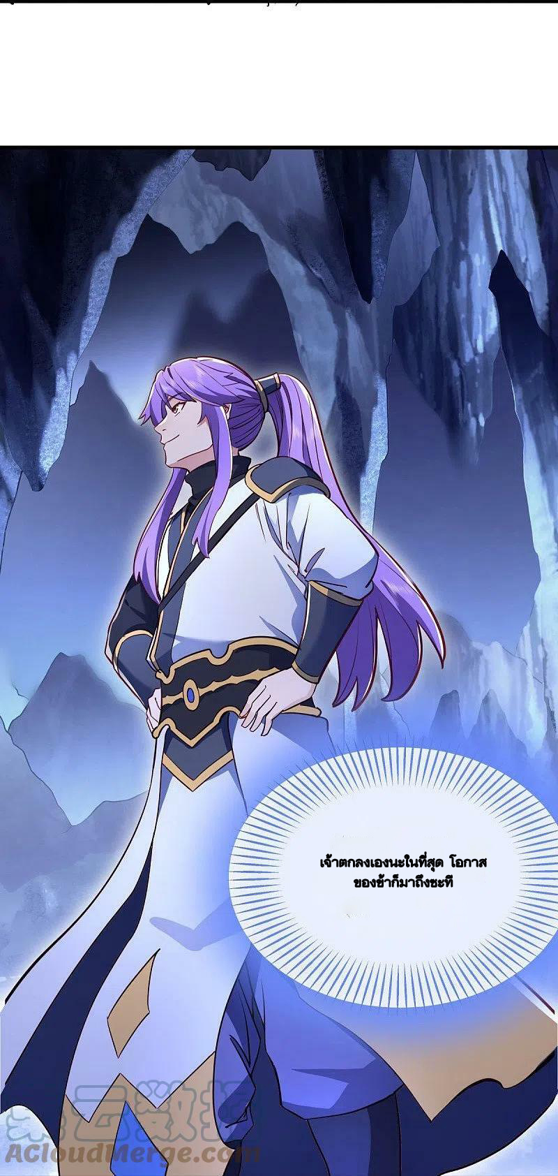 peerless battle spirit ตอนที่ 482 หน้า 35