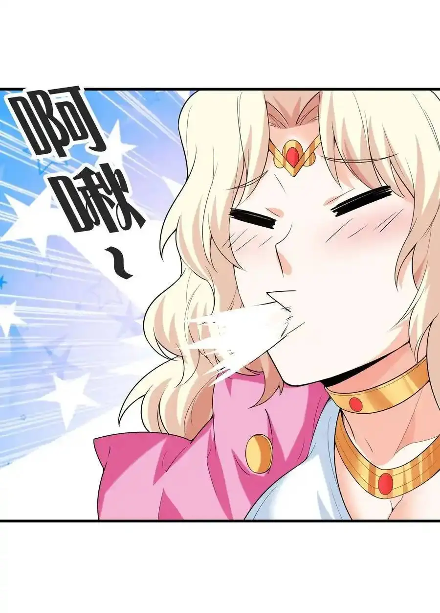 My Harem Is Entirely Female Demon Villains ตอนที่ 123 หน้า 54
