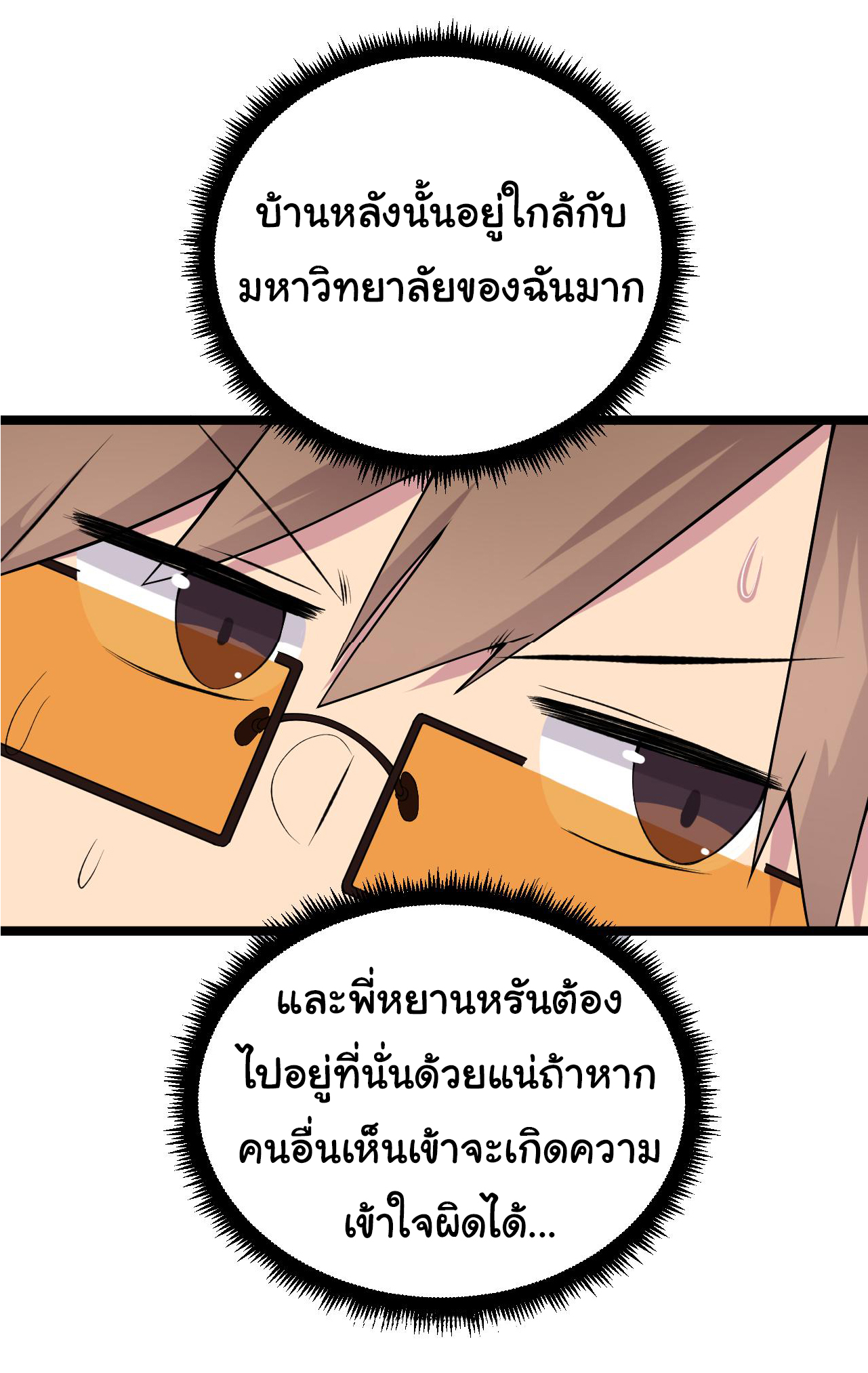 Sanjie Taobao Store ระบบร้านค้าเทพเจ้า ตอนที่ 246 หน้า 15