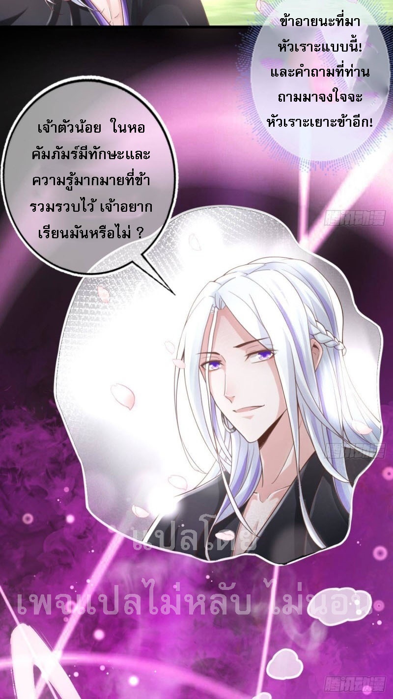 |. ป๊ะป๋าของหนูโหดยังกะปีศาจ(จบแล้ว) ตอนที่ 18 หน้า 6