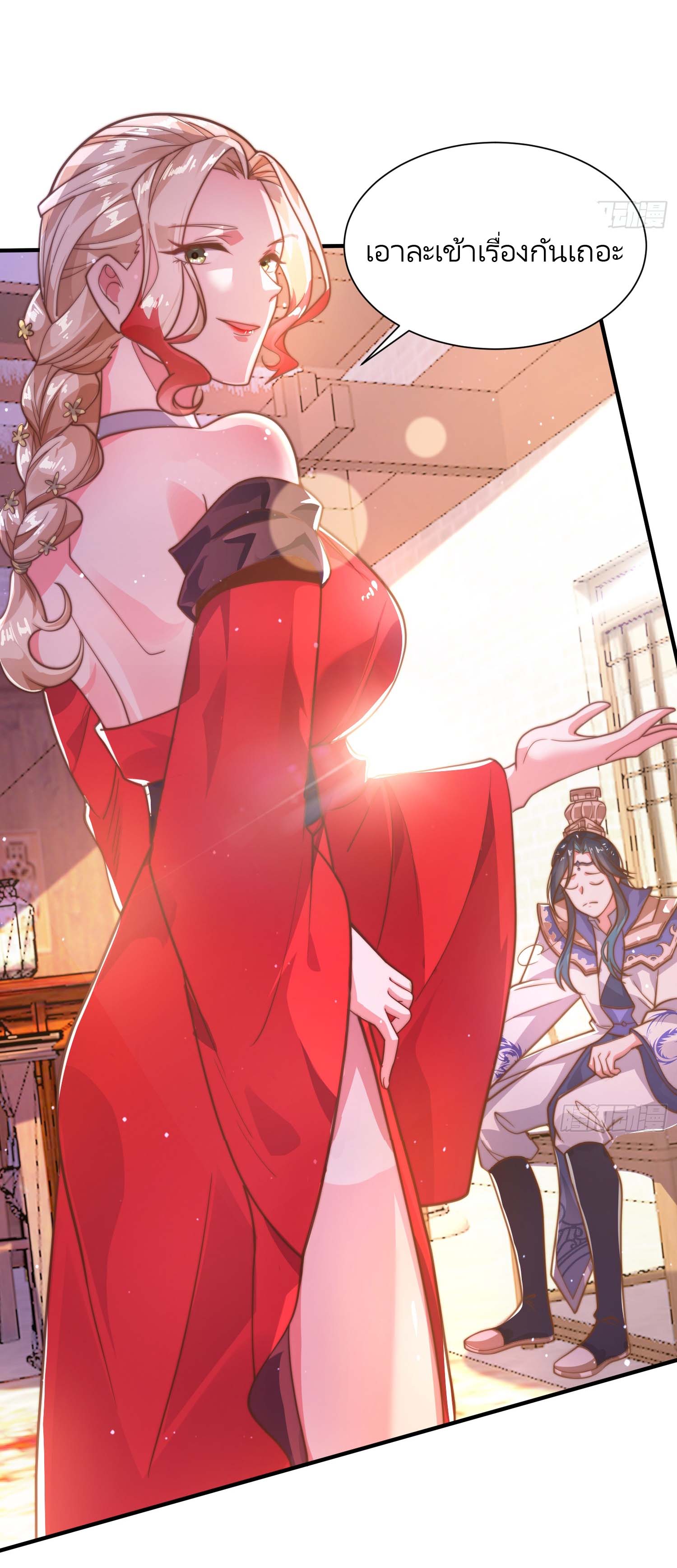 ลูกศิษย์จะฆ่าผม ตอนที่ 3 หน้า 35