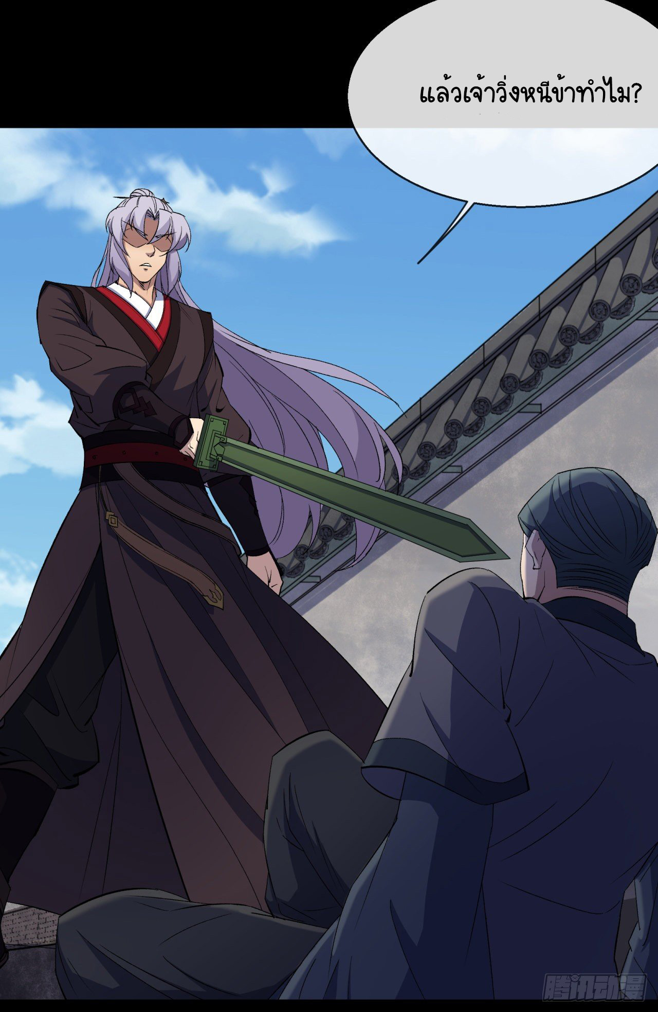 มหาปราชญ์ผู้ยิ่งใหญ่ ตอนที่ 76 หน้า 38