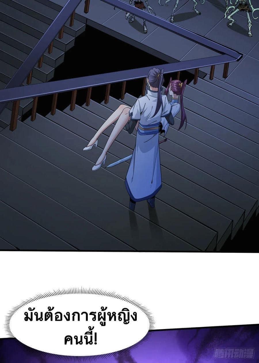 ระบบปลดล็อก มังกรทมิฬ  100,000 ปี ตอนที่ 19 หน้า 14