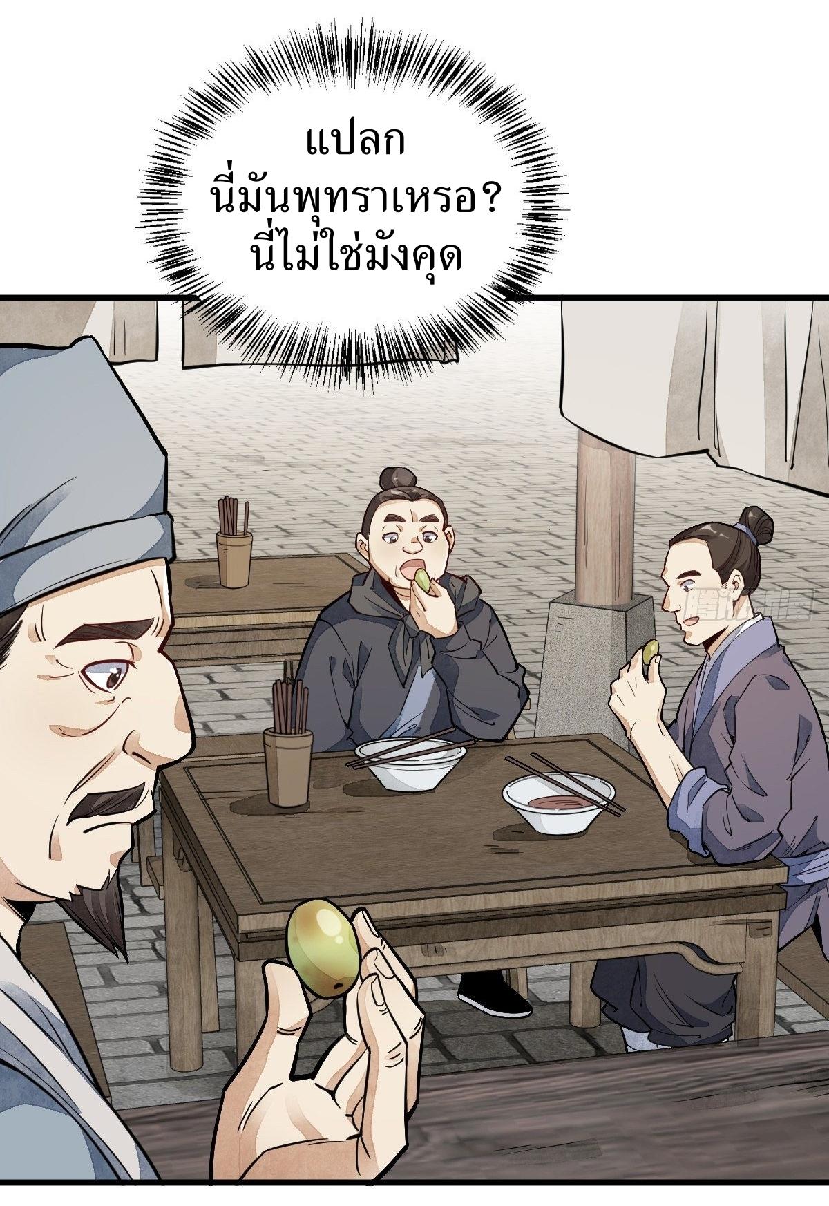 Lan Ke Qi Yuan ตอนที่ 29 หน้า 17