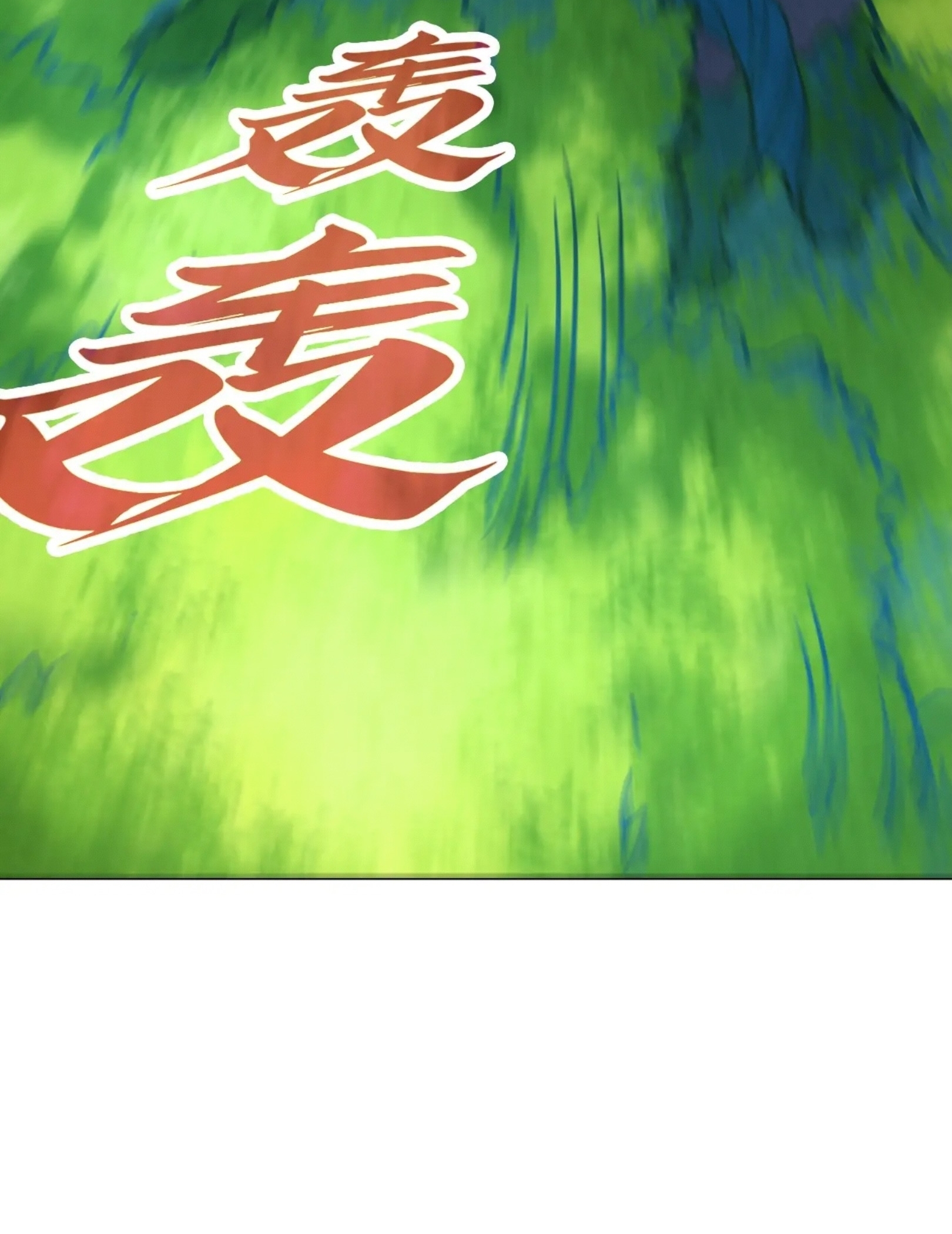 มหาเทพนิรันดร์กาล ตอนที่ 285 หน้า 65