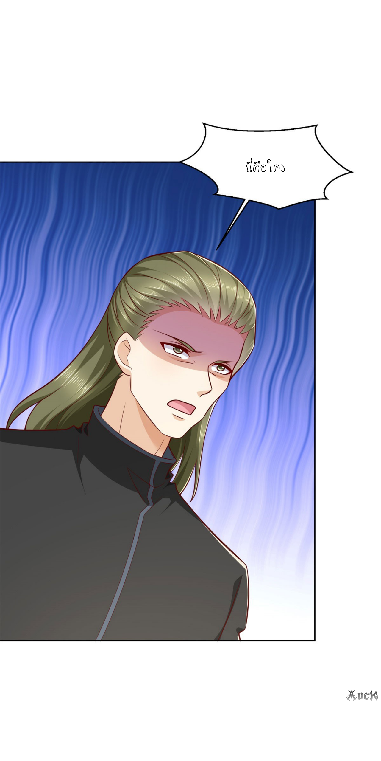 เทพเจ้าแห่งสงครามที่แข็งแกร่งที่สุดของเมือง ตอนที่ 20 หน้า 16