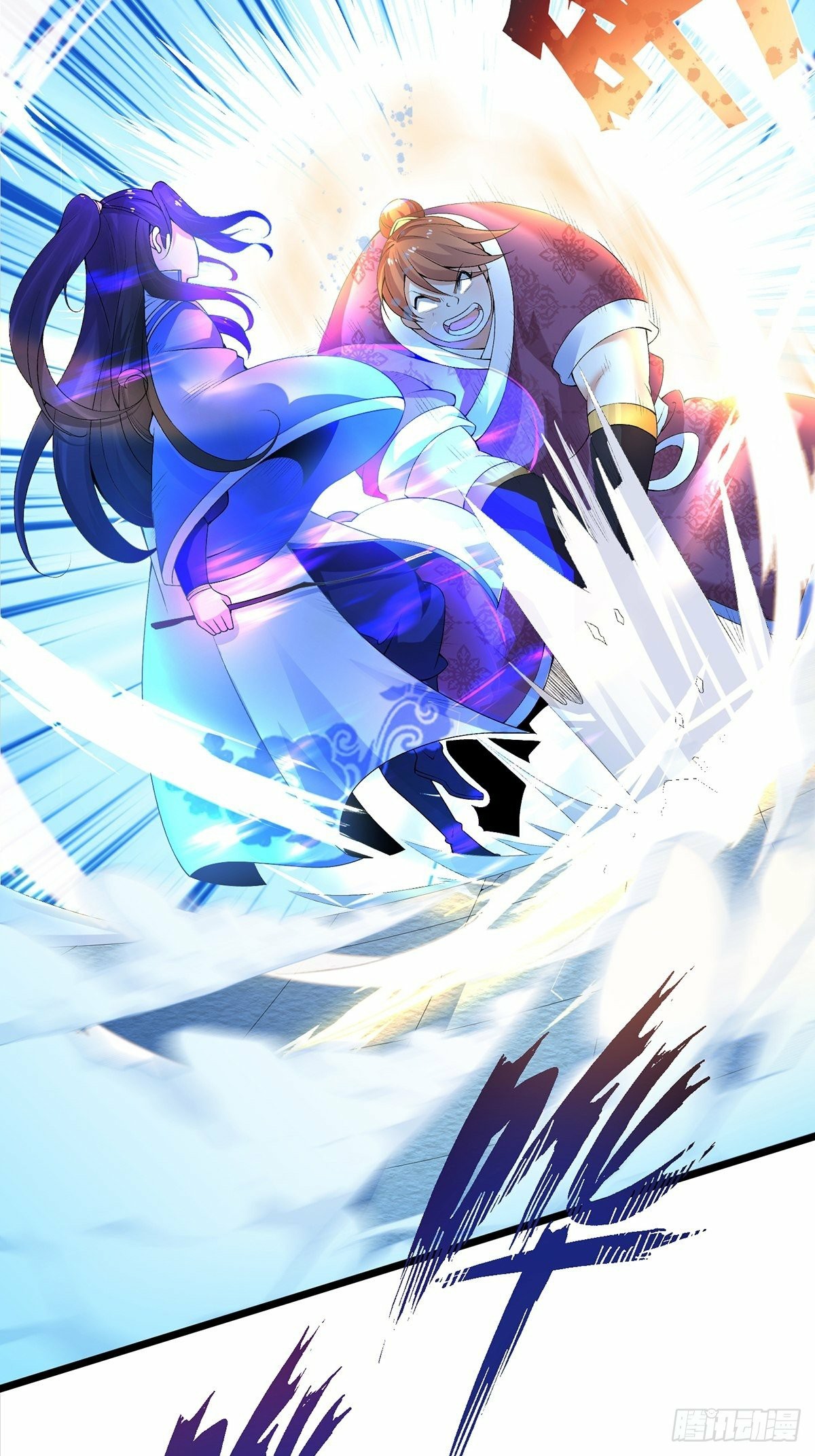 เทพกระบี่มรณะ (ชนจีน) ตอนที่ 4 หน้า 44