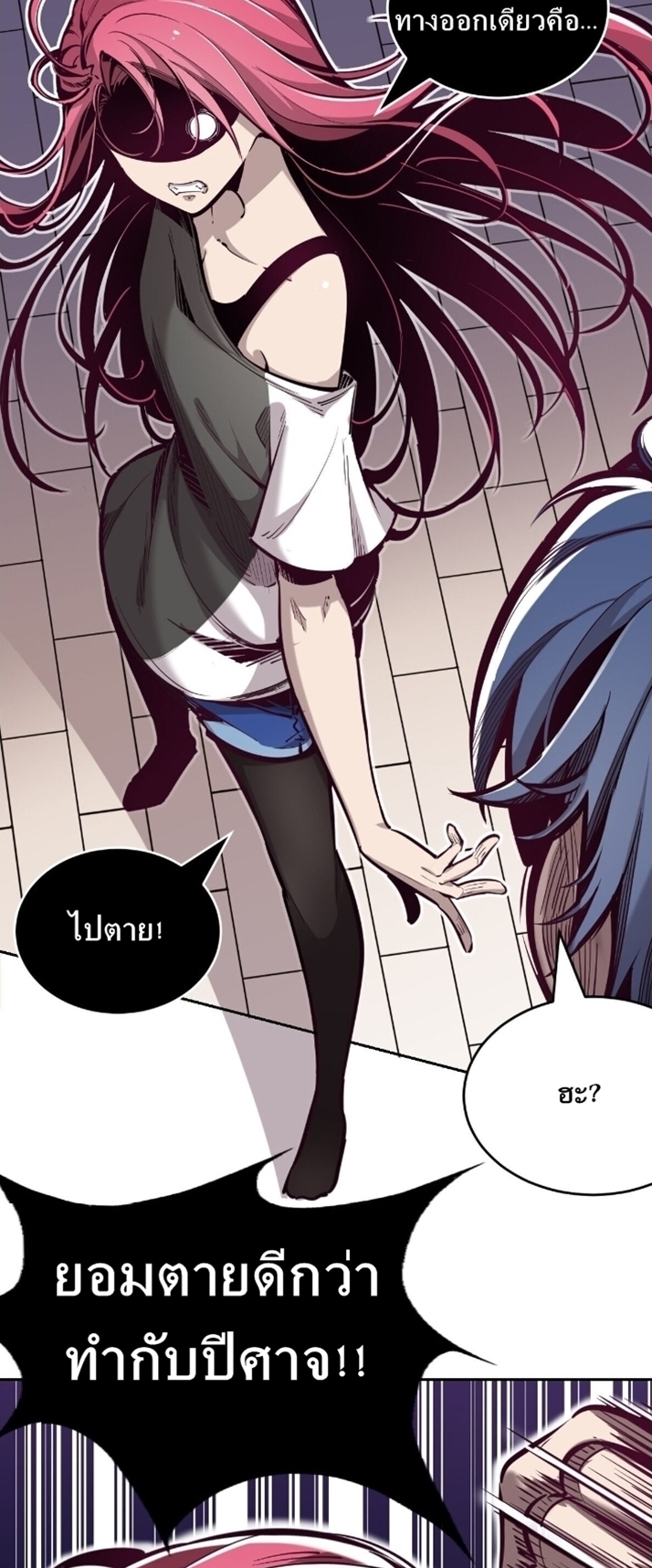 Demon x Angel can't get along! ตอนที่ 6 หน้า 10