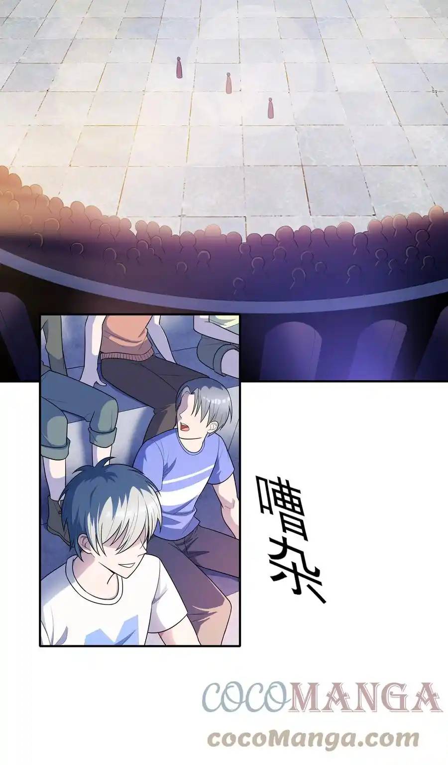 There Will Always Be Someone To Disturb My AFK Life ตอนที่ 13 หน้า 25