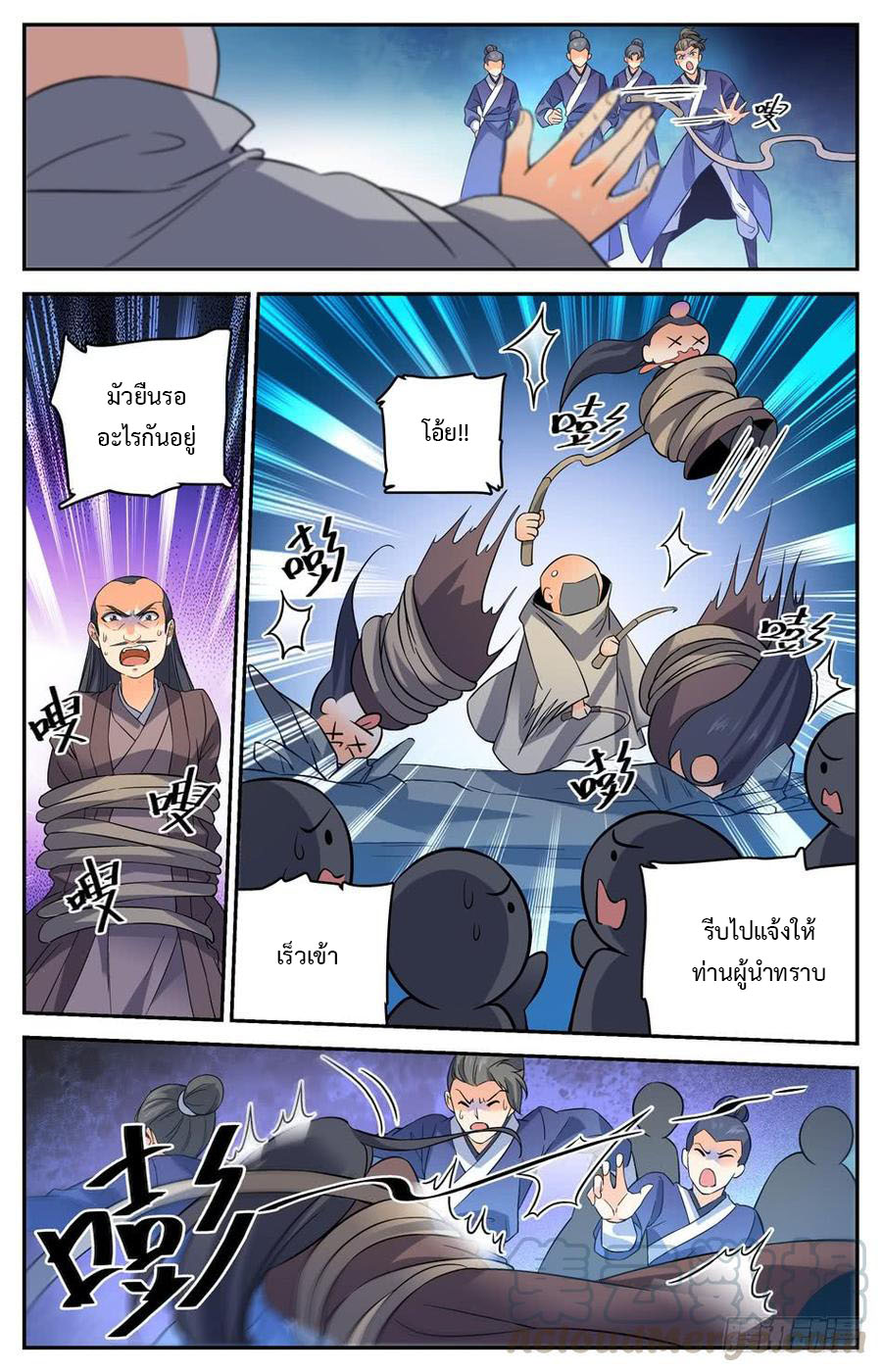 คนไร้ค่าสู่เส้นทางเทพยุทธ ตอนที่ 55 หน้า 4