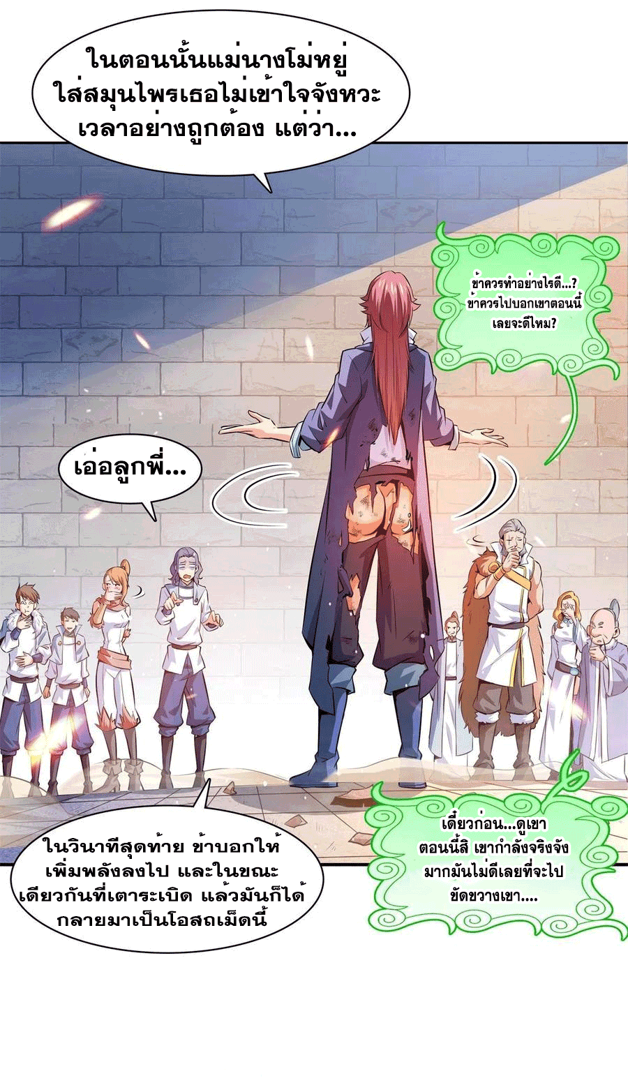 Library Of Heaven's Path ตอนที่ 149 หน้า 34