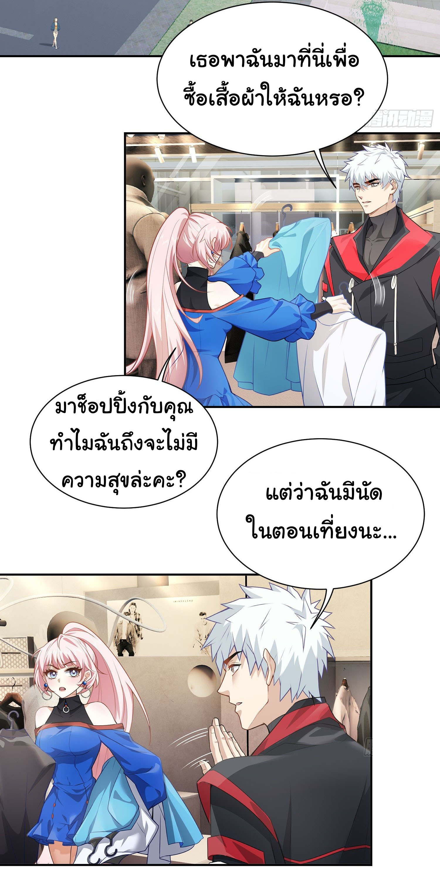 คำสั่งราชามังกร! ตอนที่ 16 หน้า 9