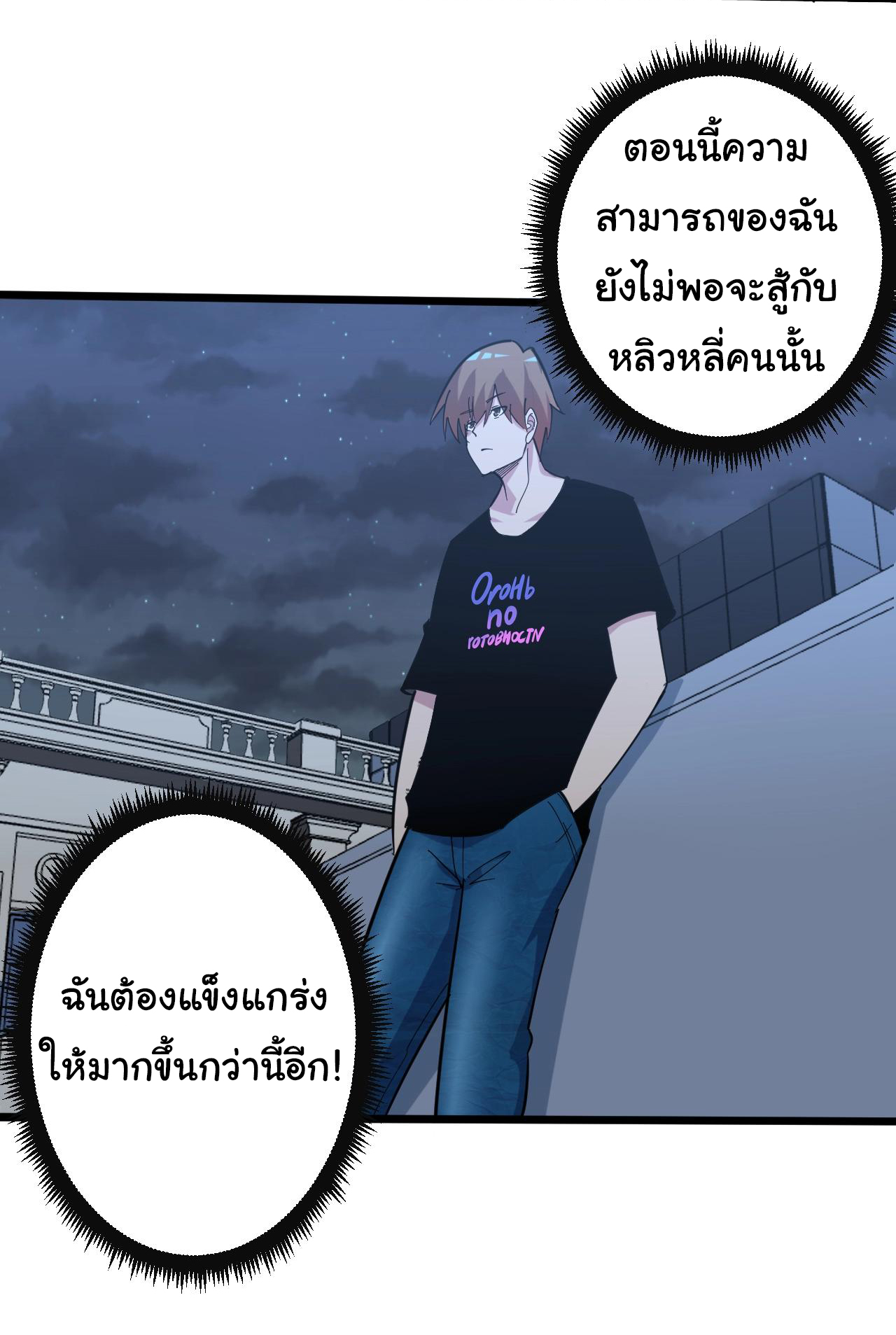 Sanjie Taobao Store ระบบร้านค้าเทพเจ้า ตอนที่ 268 หน้า 19