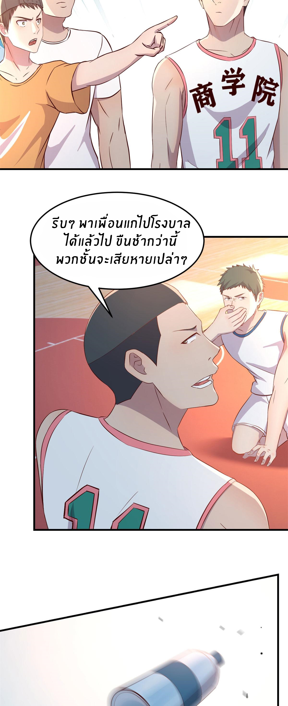 พี่สาวอยากเล่นคุณ ตอนที่ 60 หน้า 30