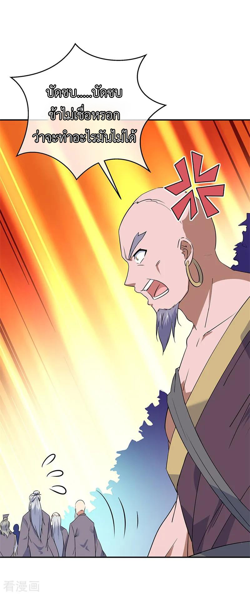 peerless battle spirit ตอนที่ 205 หน้า 2