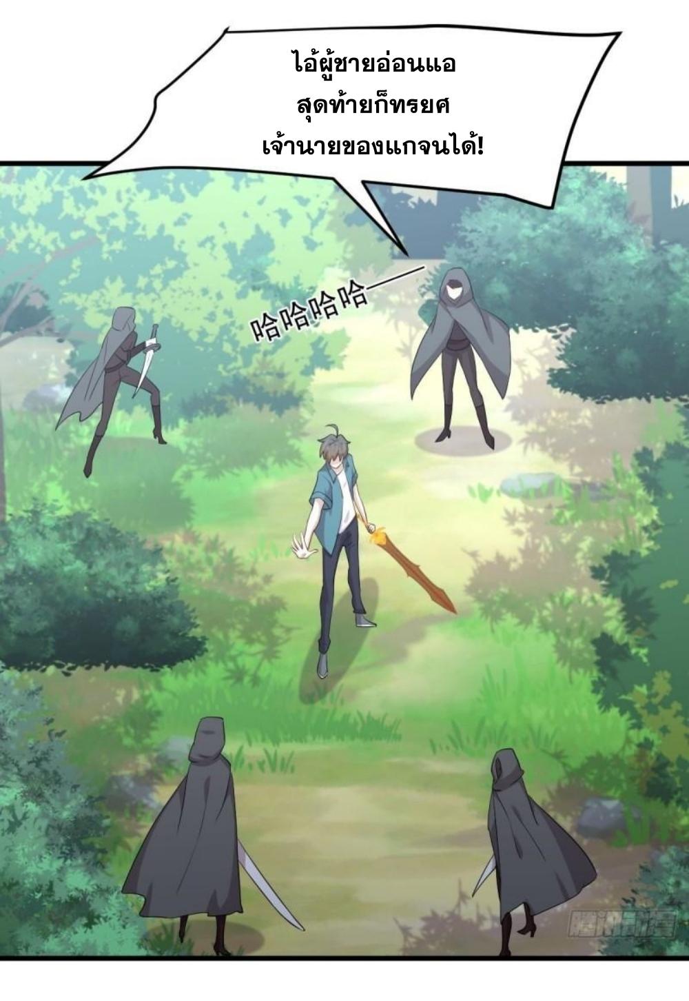 Immortal Swordsman in The Reverse World ข้าเซียนกระบี่ไม่เกาะสตรี ตอนที่ 300 หน้า 22