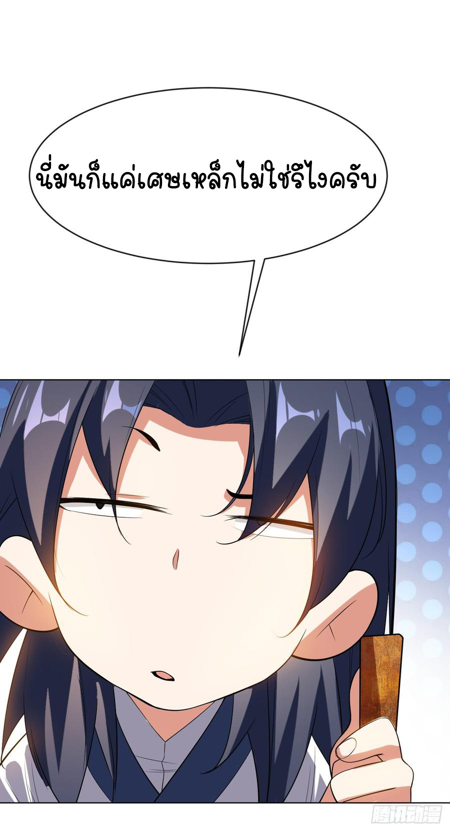 Wu ni ตอนที่ 27 หน้า 26