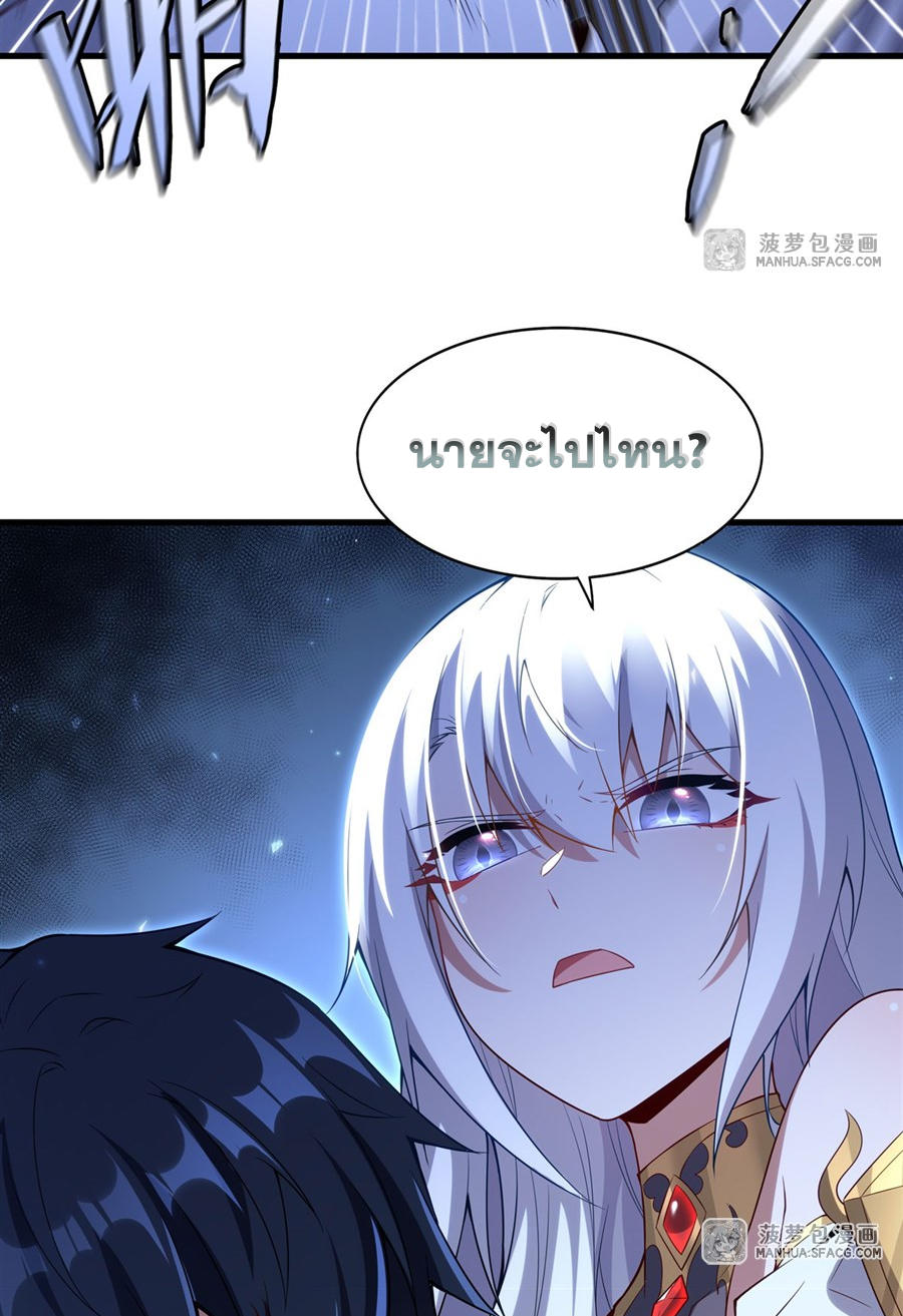 Shut Up, Evil Dragon! I don't want to raise a child with you anymore ตอนที่ 10 หน้า 16