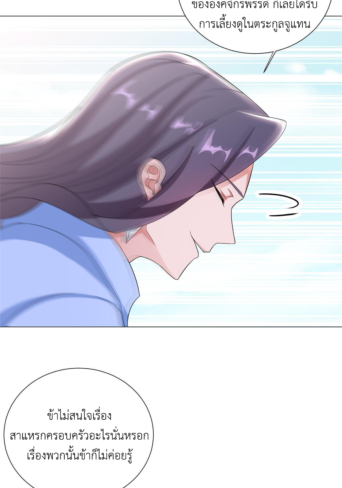 (ชนจีน) Dragon Master (จูหมิง นักรบเซียนมังกร) ตอนที่ 186 หน้า 27