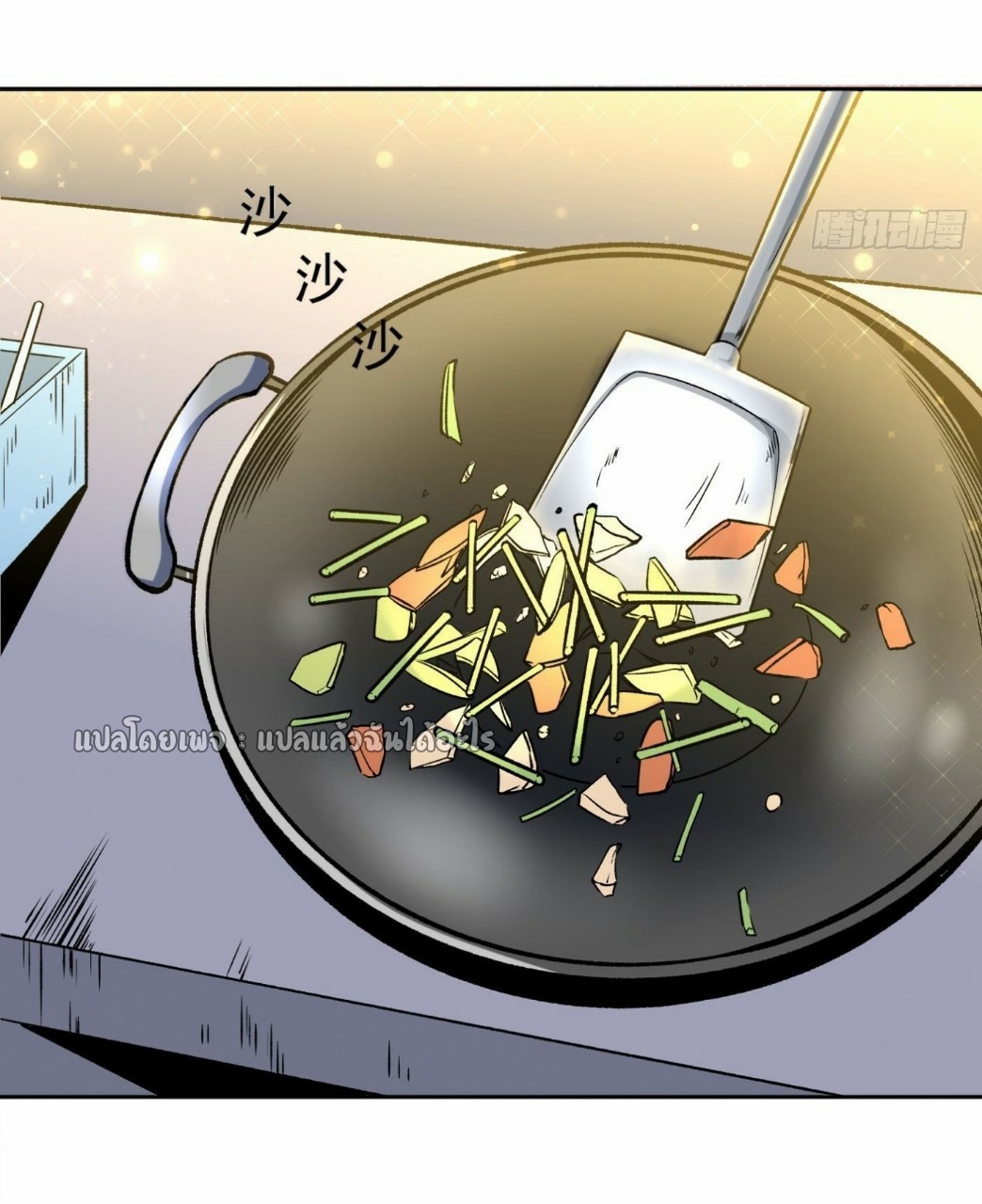 ยอดคนอัจฉริยะ ซุปเปอร์ไวรัสกลายพันธุ์ ตอนที่ 26 หน้า 24