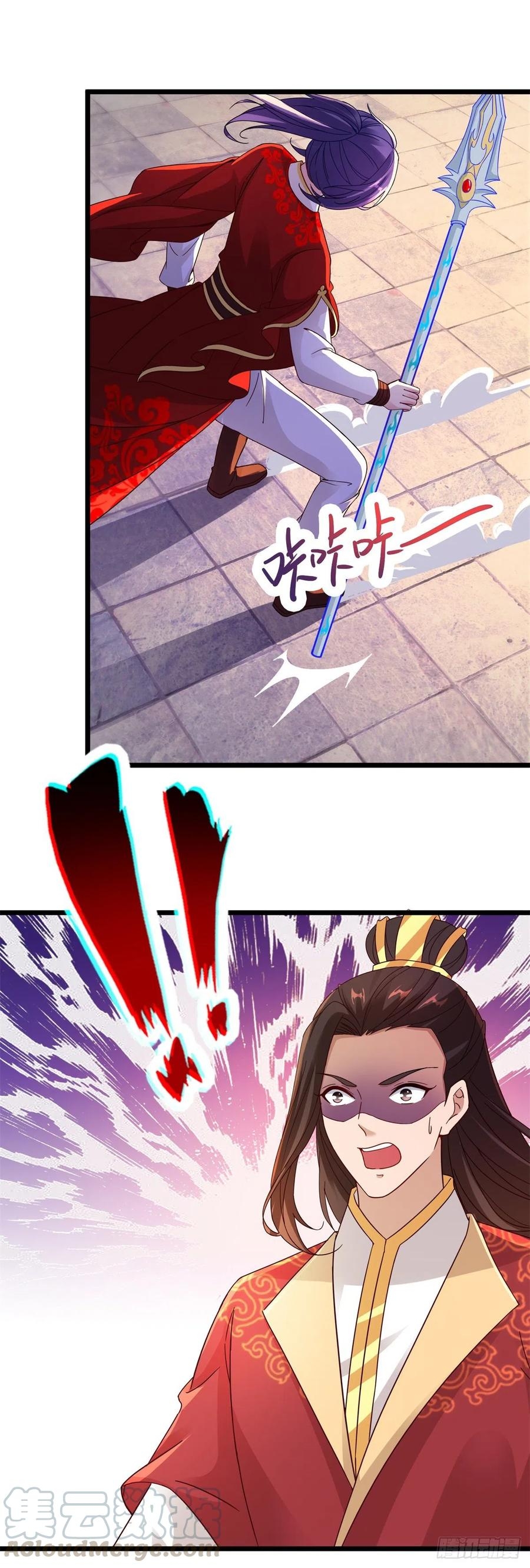 จักรพรรดิวิญญาณศักดิ์สิทธิ์ (ทันจีน) ตอนที่ 109 หน้า 9