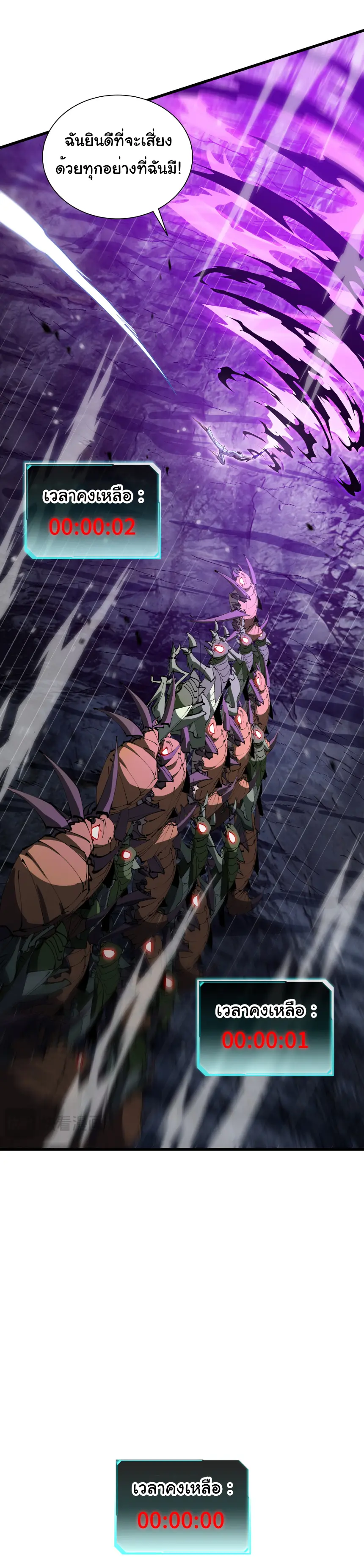 My Shadow Can Evolve Infinitely - เงาของฉันวิวัฒนาการได้ไม่สิ้นสุด! ตอนที่ 7 หน้า 26