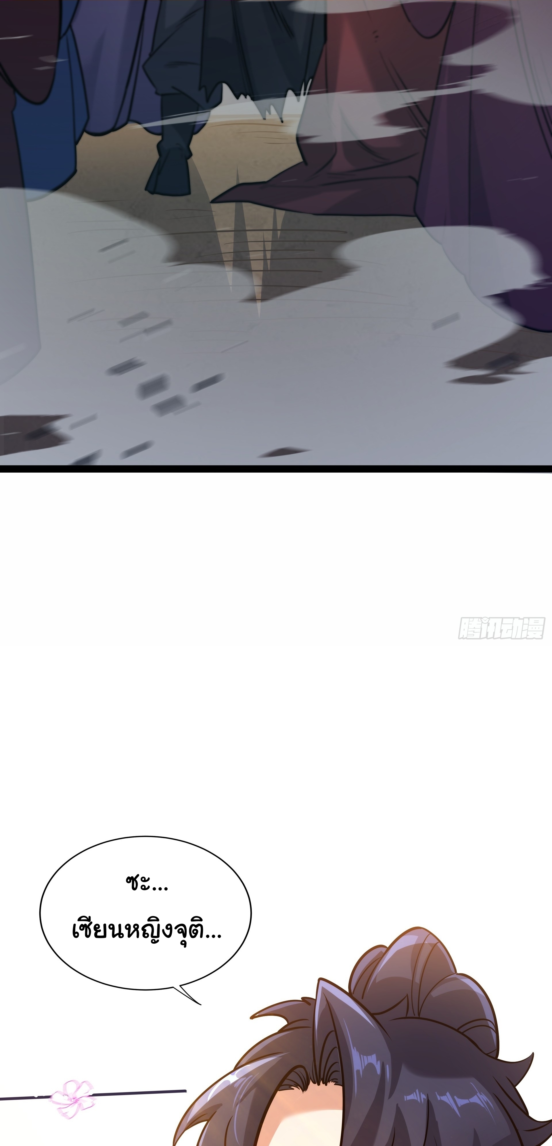 เทพเซียนหมื่นวิถี ตอนที่ 21 หน้า 36